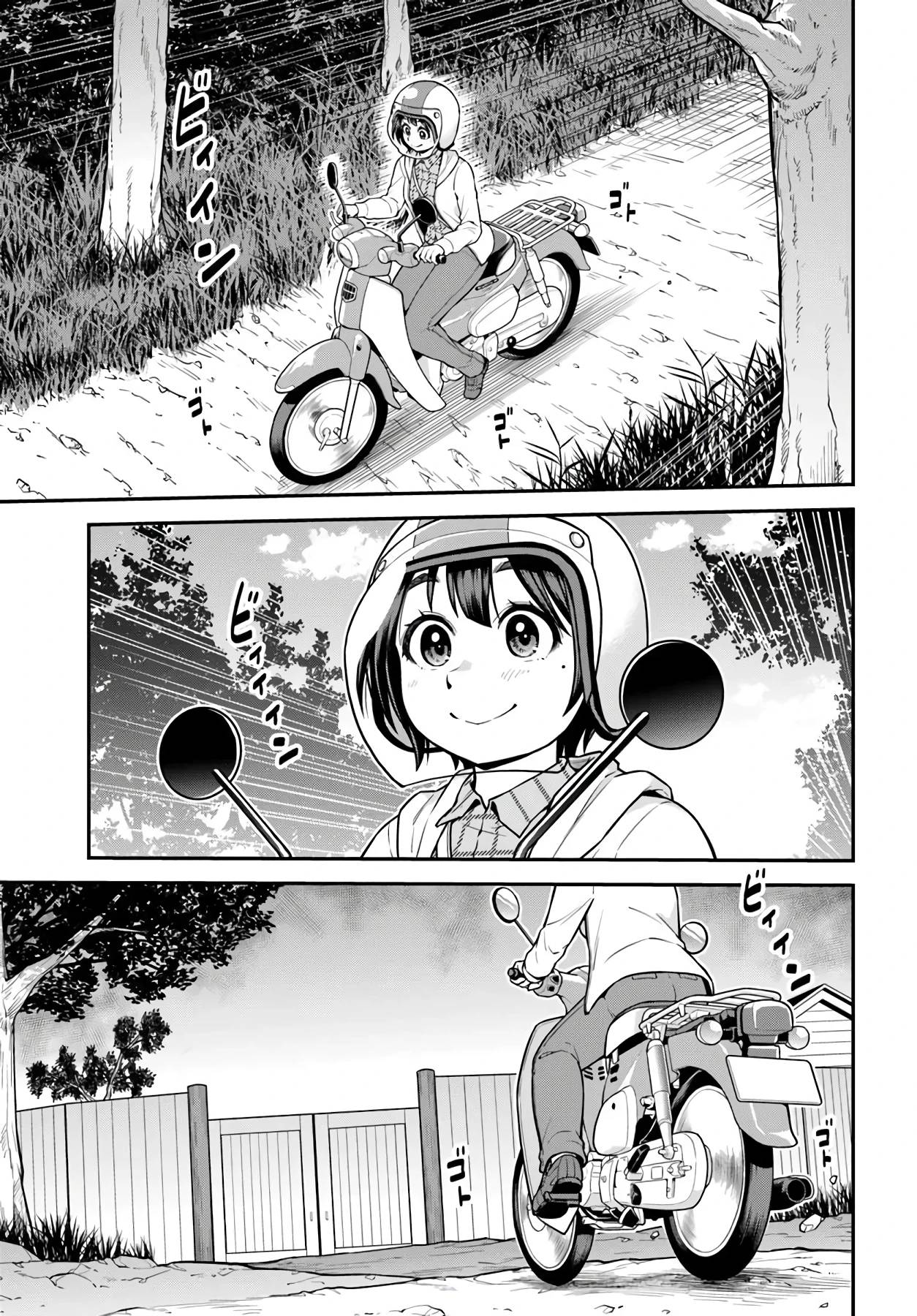 Манга Я купила гору. «Жить в другом мире не так уж и плохо» - Глава 13 Страница 27