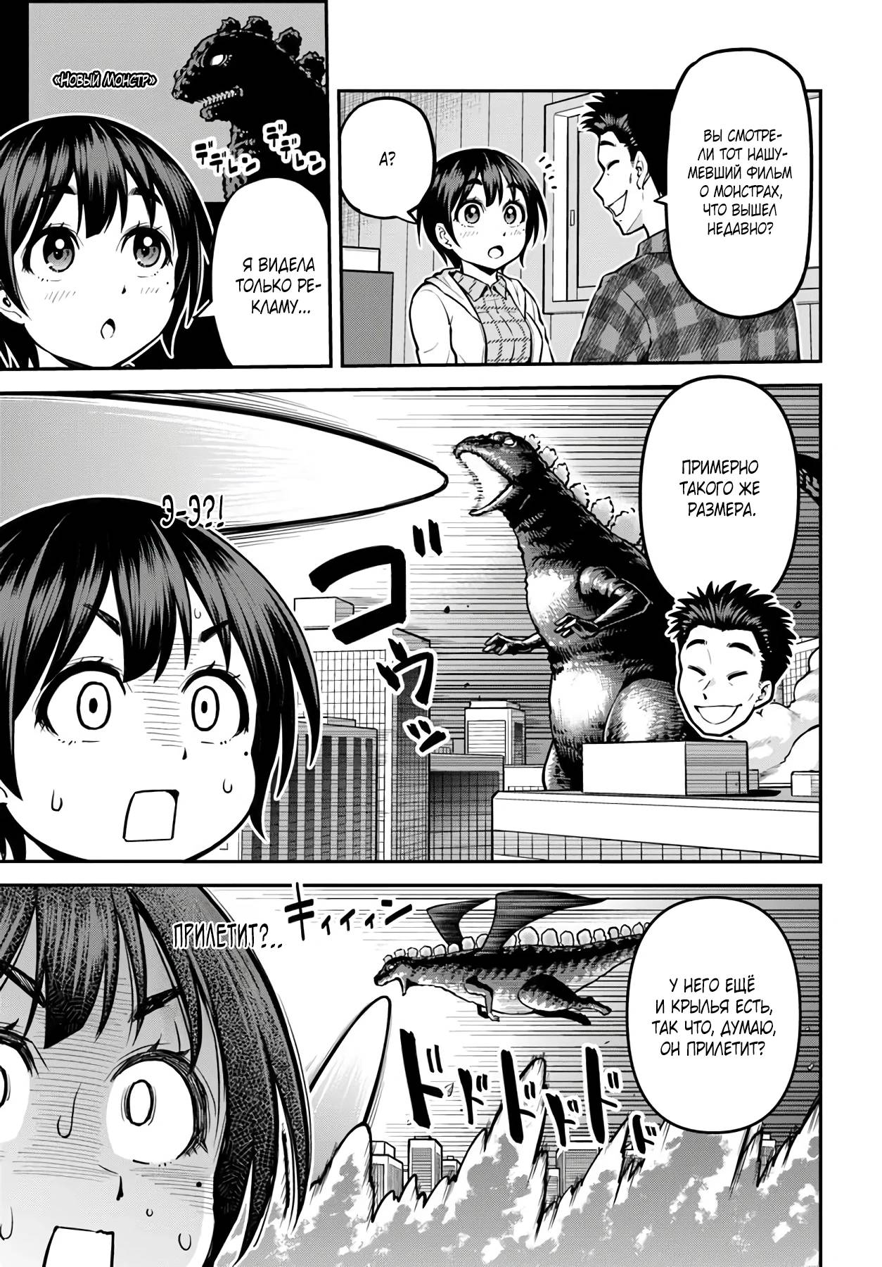 Манга Я купила гору. «Жить в другом мире не так уж и плохо» - Глава 13 Страница 23