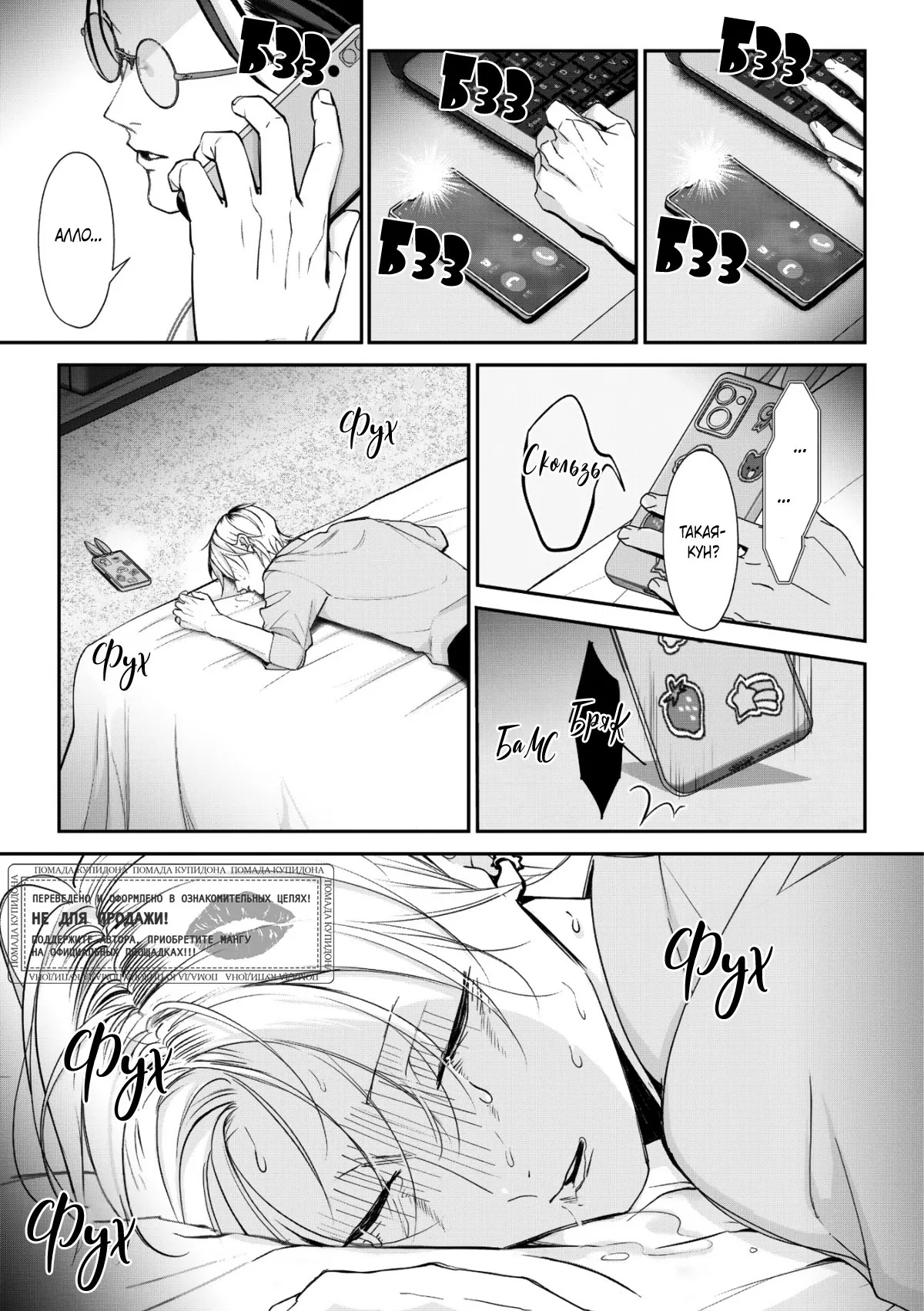 Манга Самый тёмный час перед рассветом - Глава 5 Страница 2