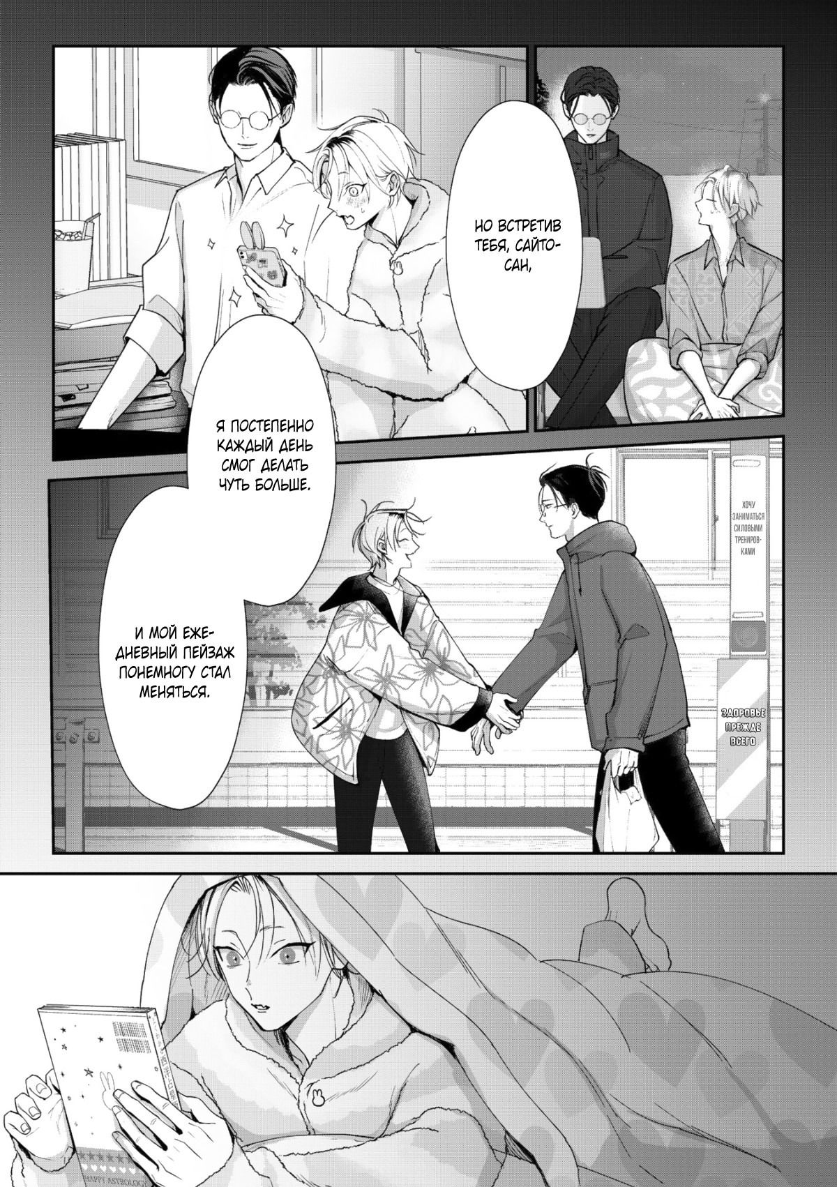 Манга Самый тёмный час перед рассветом - Глава 5 Страница 27