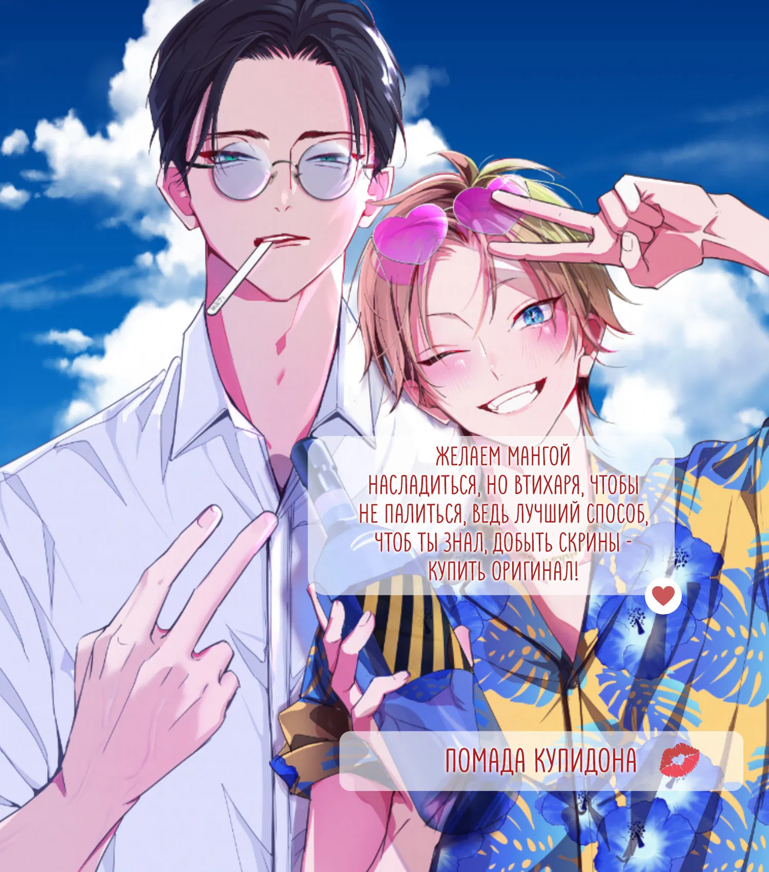 Манга Самый тёмный час перед рассветом - Глава 5 Страница 1