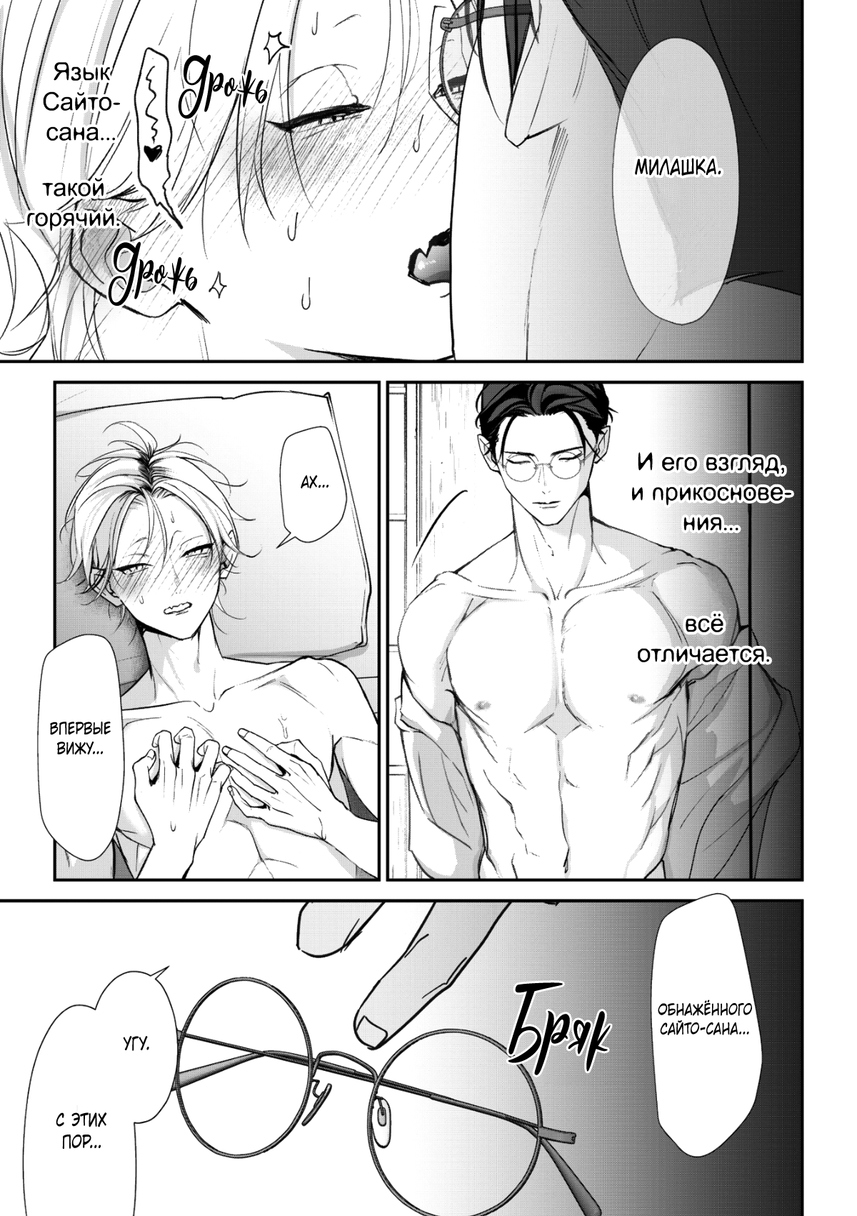 Манга Самый тёмный час перед рассветом - Глава 6 Страница 24