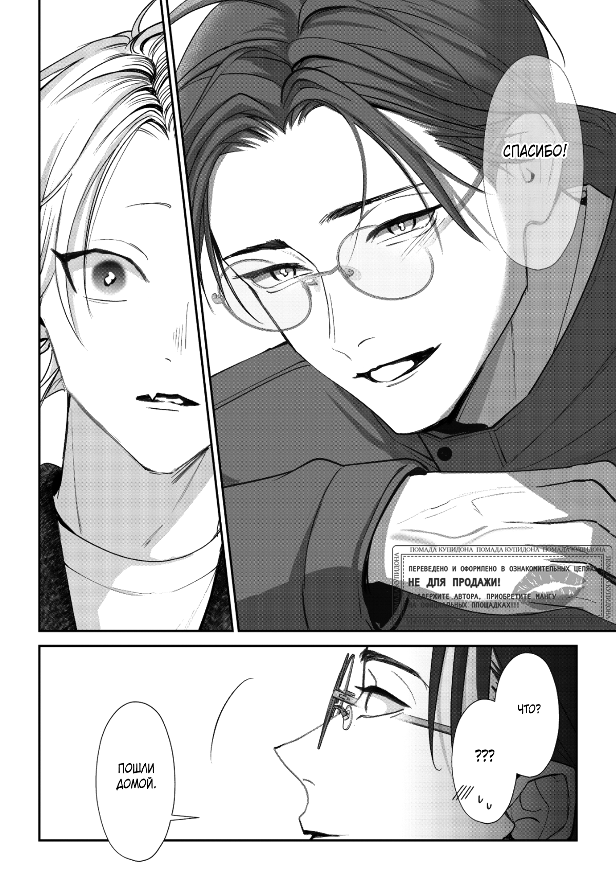 Манга Самый тёмный час перед рассветом - Глава 6 Страница 13