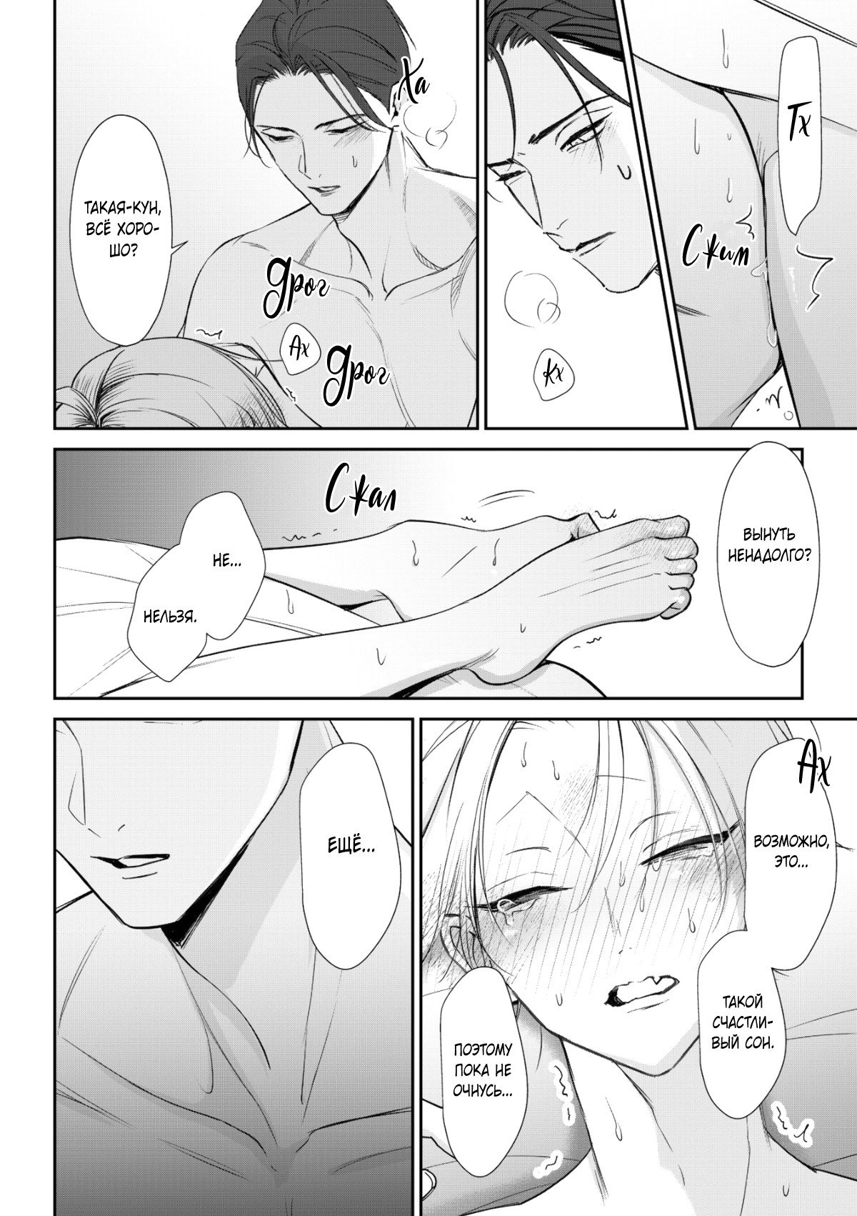 Манга Самый тёмный час перед рассветом - Глава 6 Страница 27