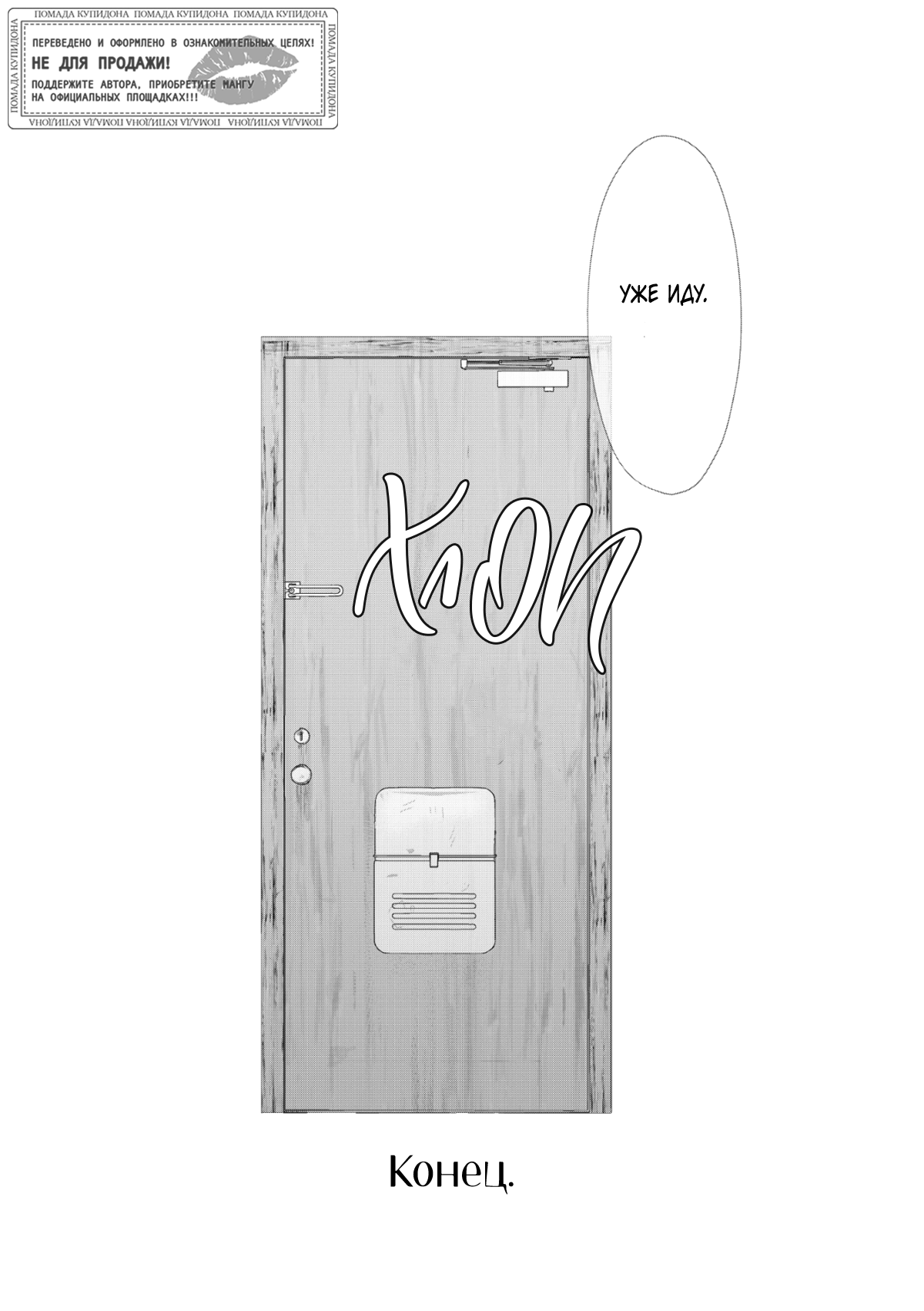 Манга Самый тёмный час перед рассветом - Глава 6 Страница 41