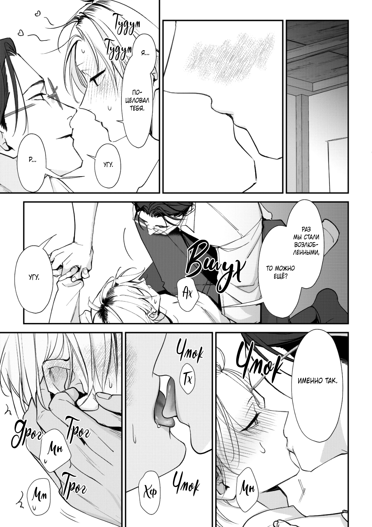 Манга Самый тёмный час перед рассветом - Глава 6 Страница 20