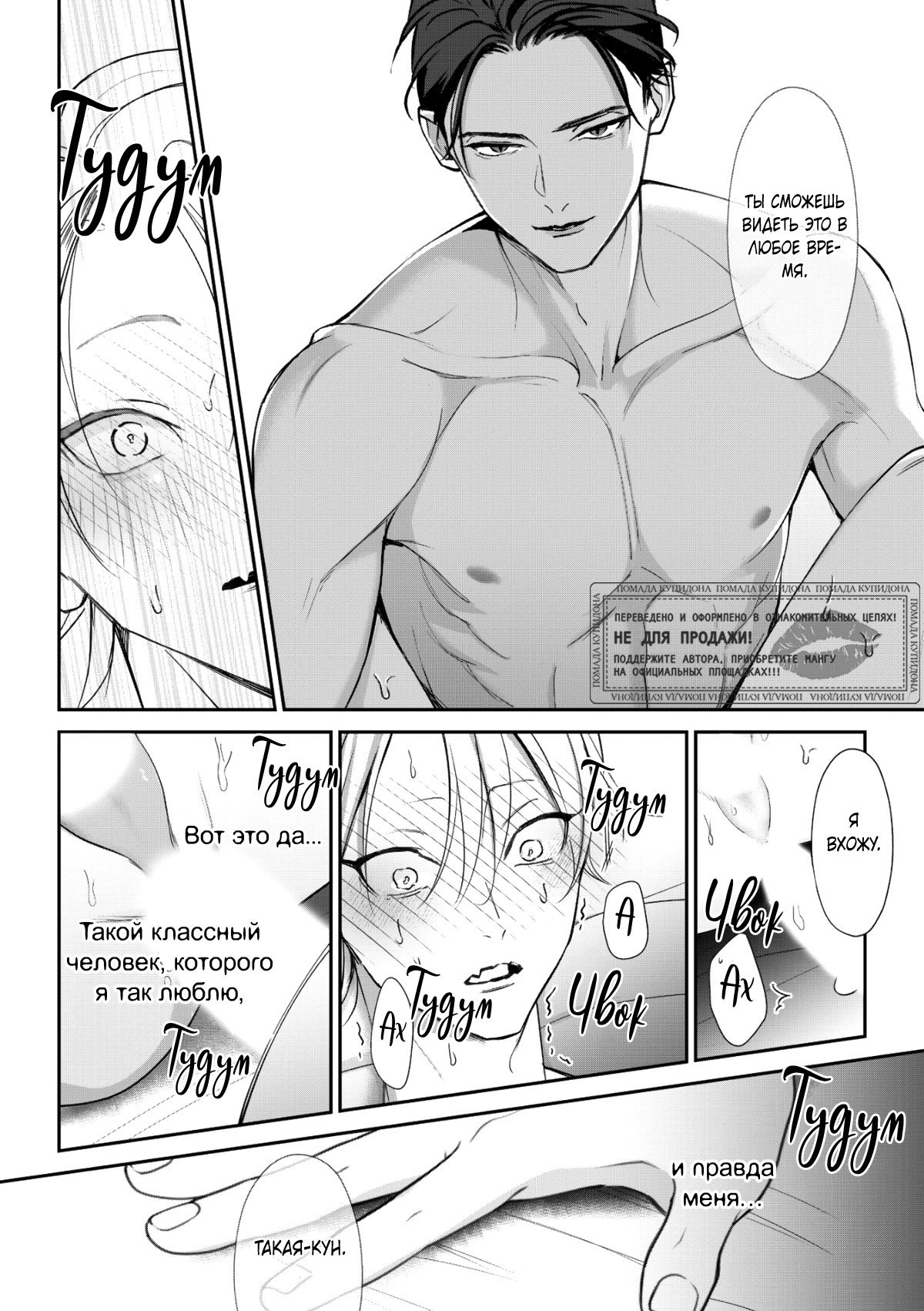 Манга Самый тёмный час перед рассветом - Глава 6 Страница 25