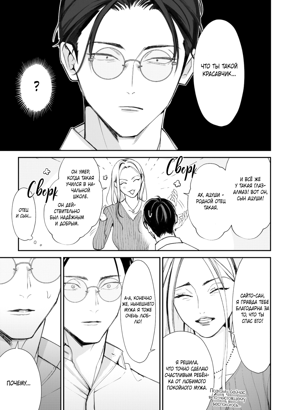 Манга Самый тёмный час перед рассветом - Глава 6 Страница 6