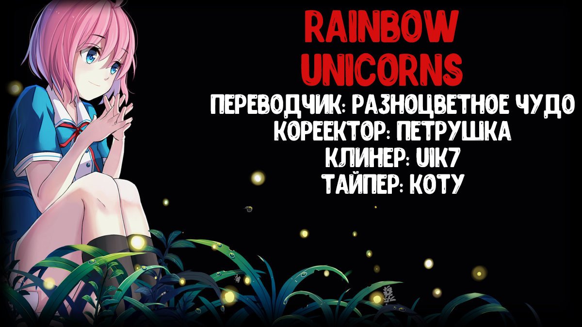 Манга Человек, который очищает макияж - Глава 5 Страница 13