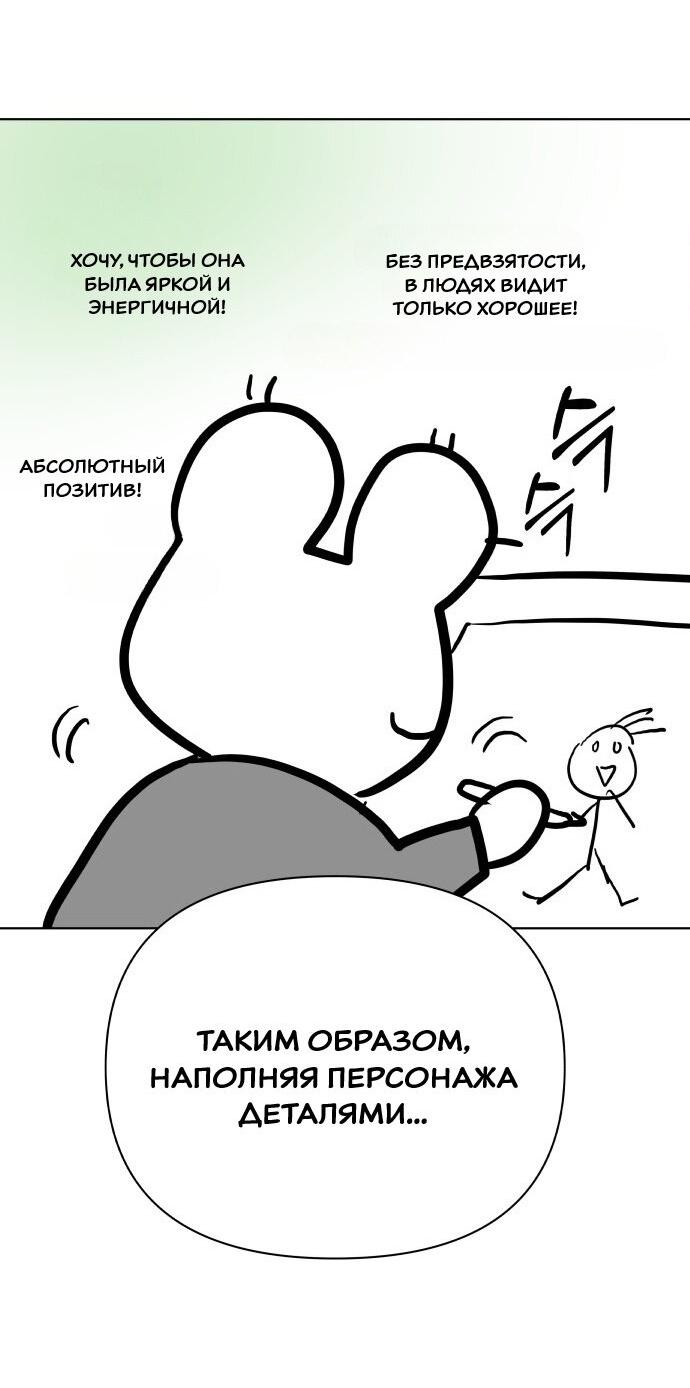 Манга Ноль чувств - Глава 88 Страница 12