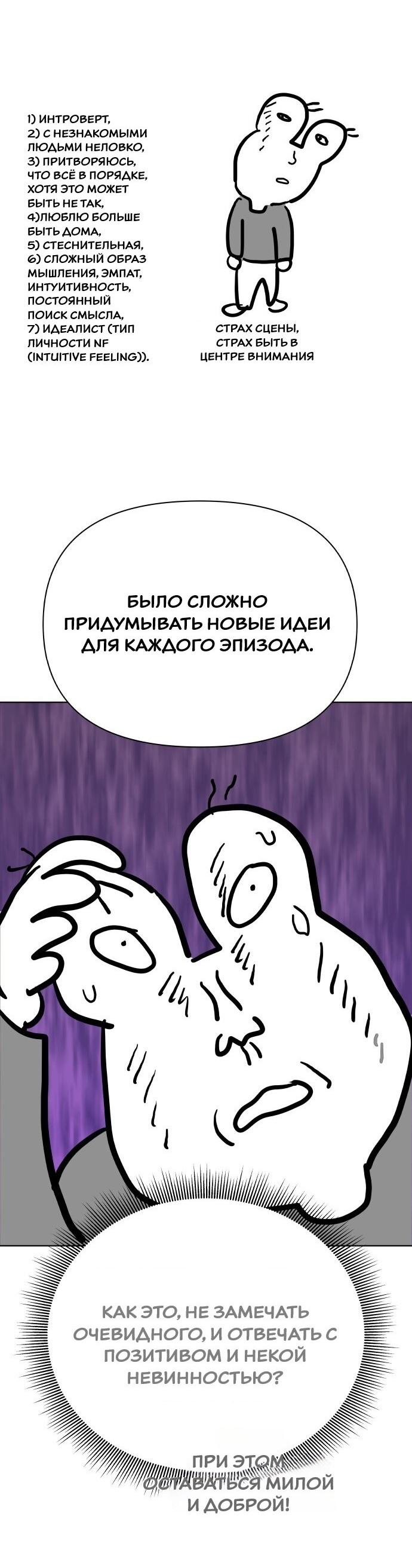 Манга Ноль чувств - Глава 88 Страница 17