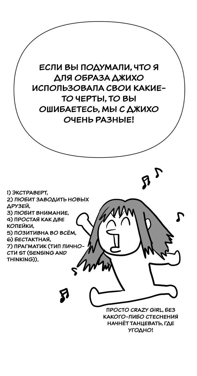 Манга Ноль чувств - Глава 88 Страница 16