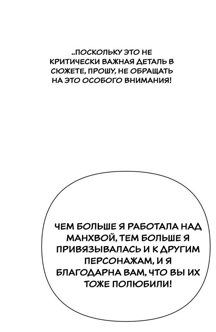Манга Ноль чувств - Глава 88 Страница 28