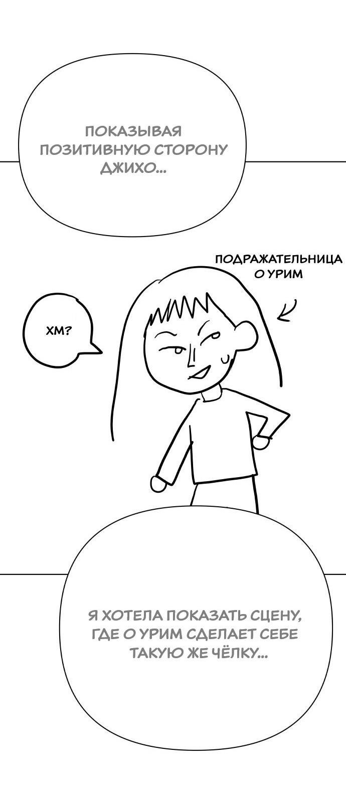 Манга Ноль чувств - Глава 88 Страница 26