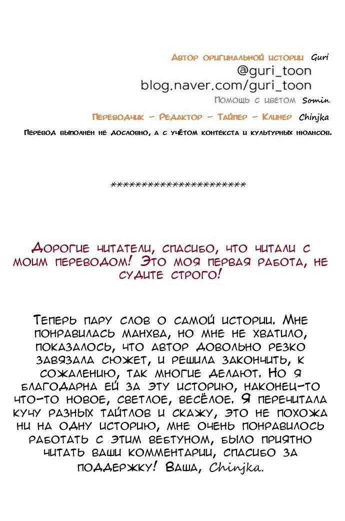 Манга Ноль чувств - Глава 88 Страница 61