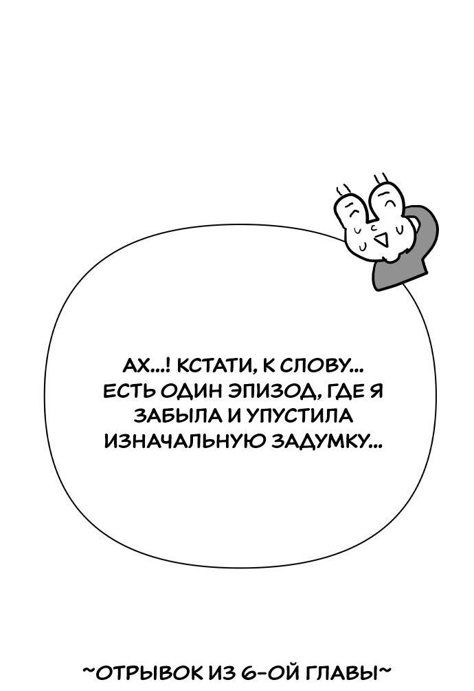Манга Ноль чувств - Глава 88 Страница 19