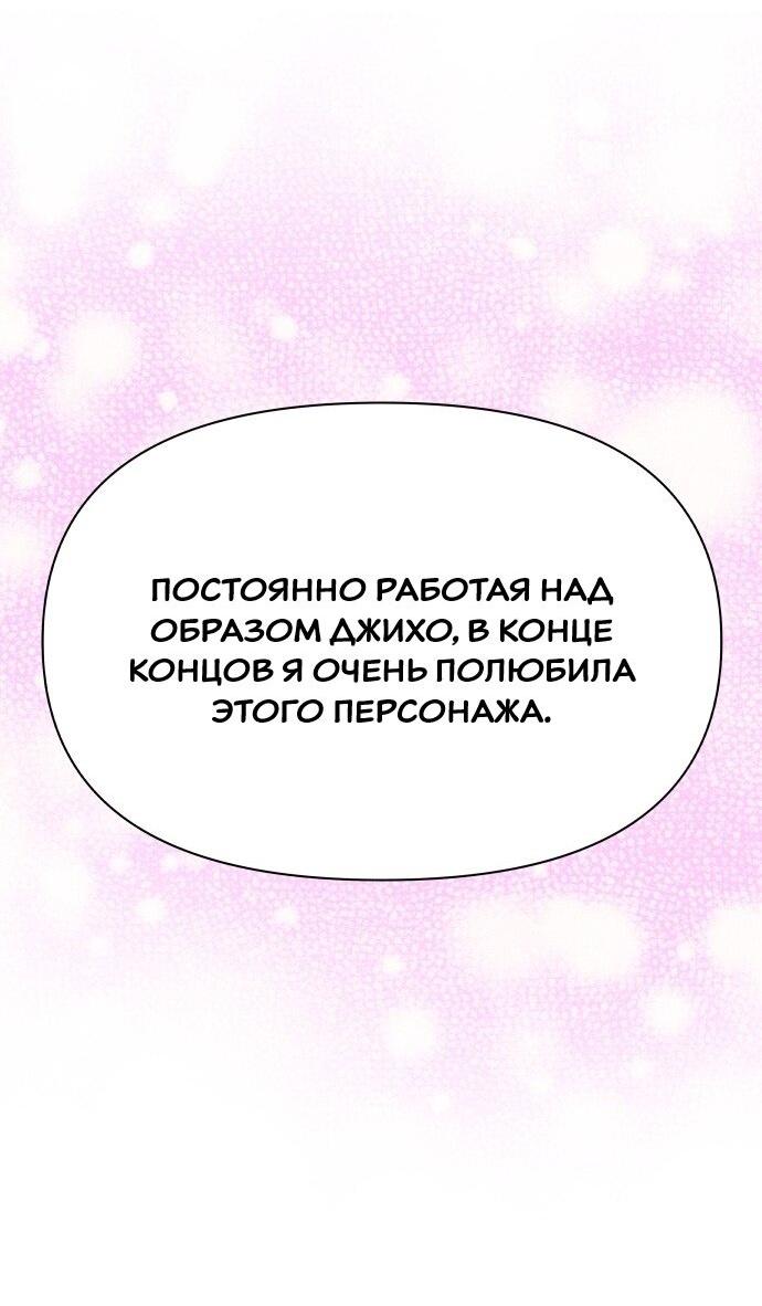 Манга Ноль чувств - Глава 88 Страница 15