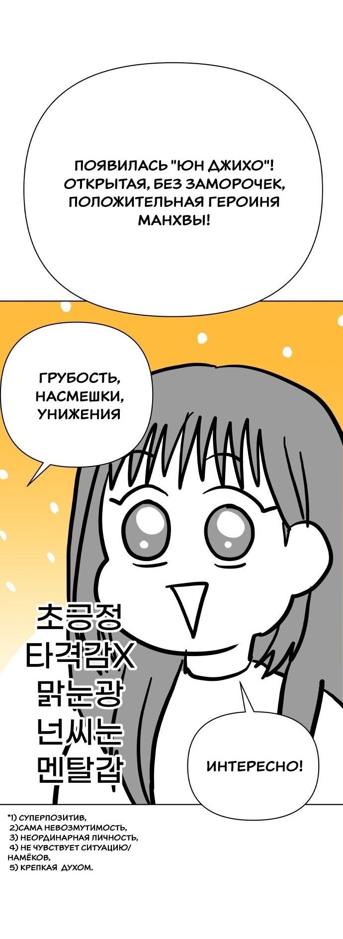 Манга Ноль чувств - Глава 88 Страница 13
