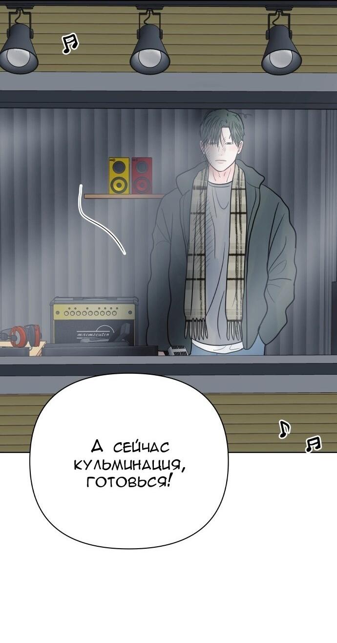 Манга Ноль чувств - Глава 88 Страница 39
