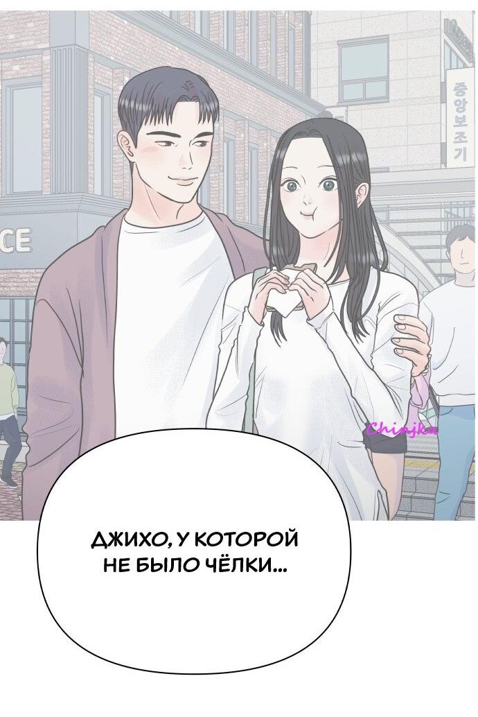 Манга Ноль чувств - Глава 88 Страница 20