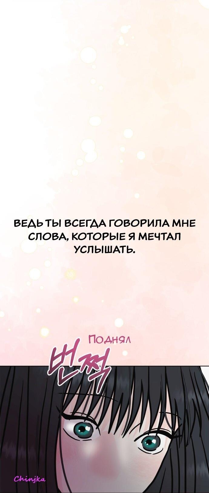 Манга Ноль чувств - Глава 87 Страница 79