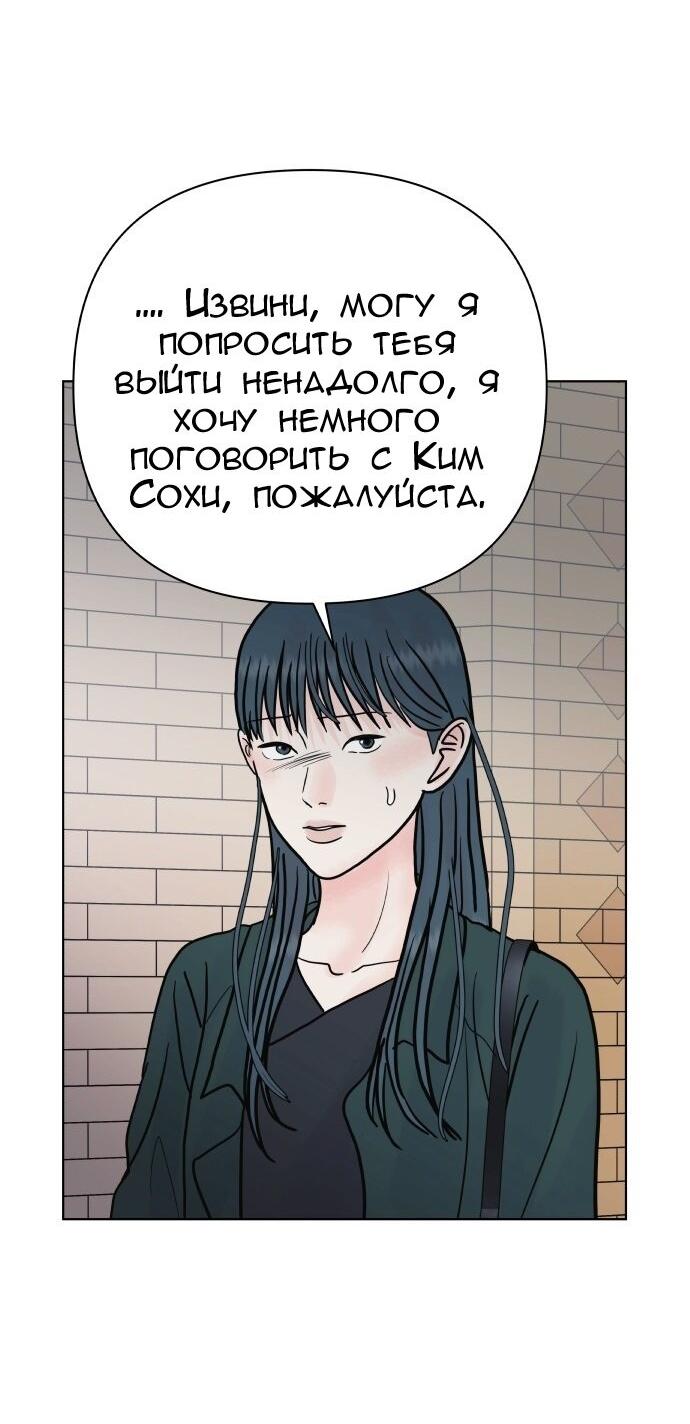 Манга Ноль чувств - Глава 87 Страница 3