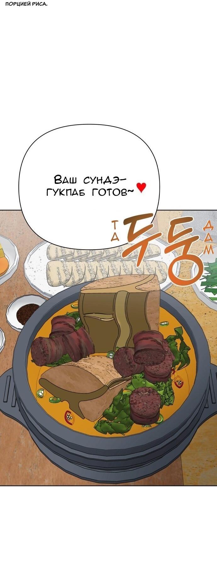 Манга Ноль чувств - Глава 82 Страница 38