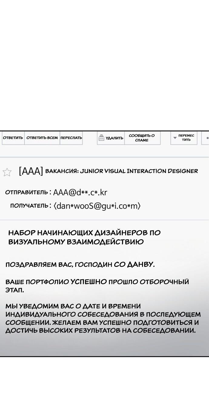 Манга Ноль чувств - Глава 81 Страница 13