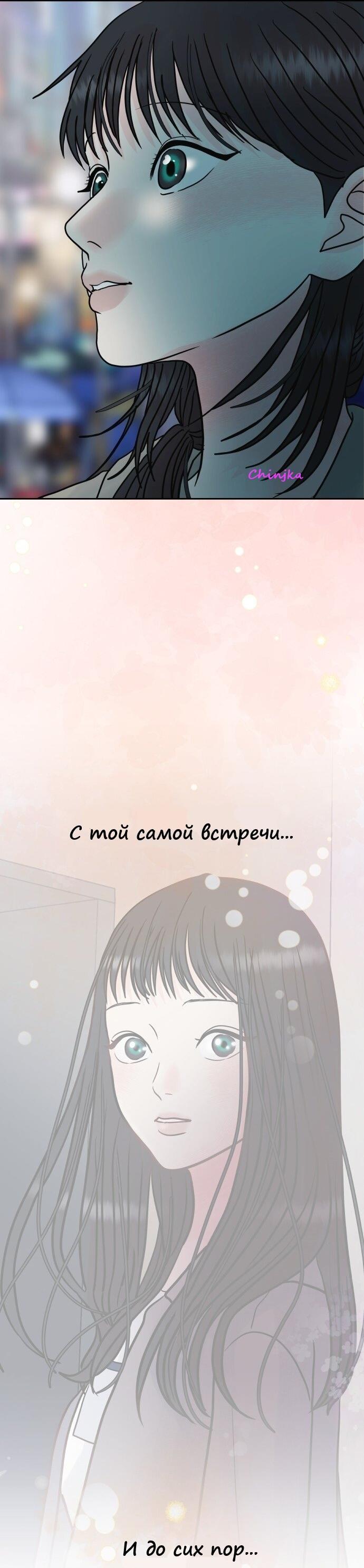 Манга Ноль чувств - Глава 81 Страница 52