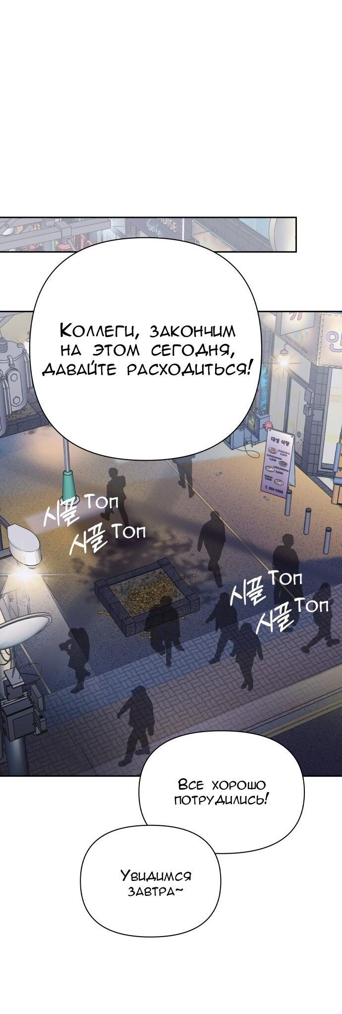 Манга Ноль чувств - Глава 81 Страница 39