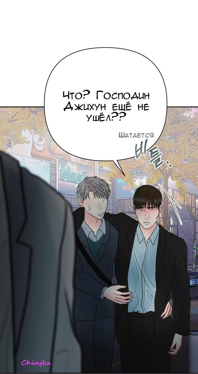 Манга Ноль чувств - Глава 81 Страница 61