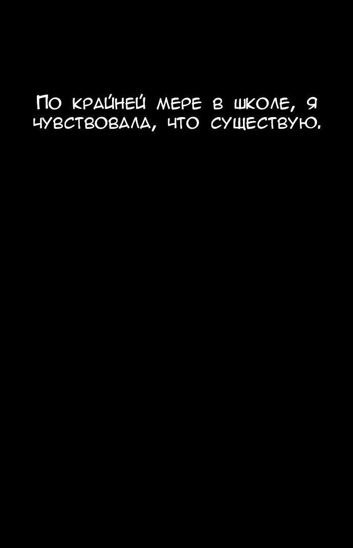 Манга Ноль чувств - Глава 80 Страница 41