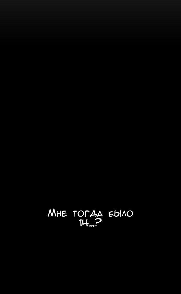 Манга Ноль чувств - Глава 80 Страница 28