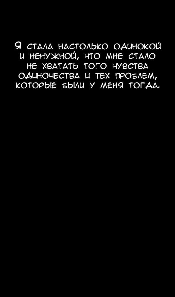 Манга Ноль чувств - Глава 80 Страница 33
