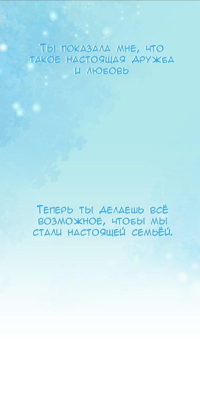 Манга Ноль чувств - Глава 80 Страница 69