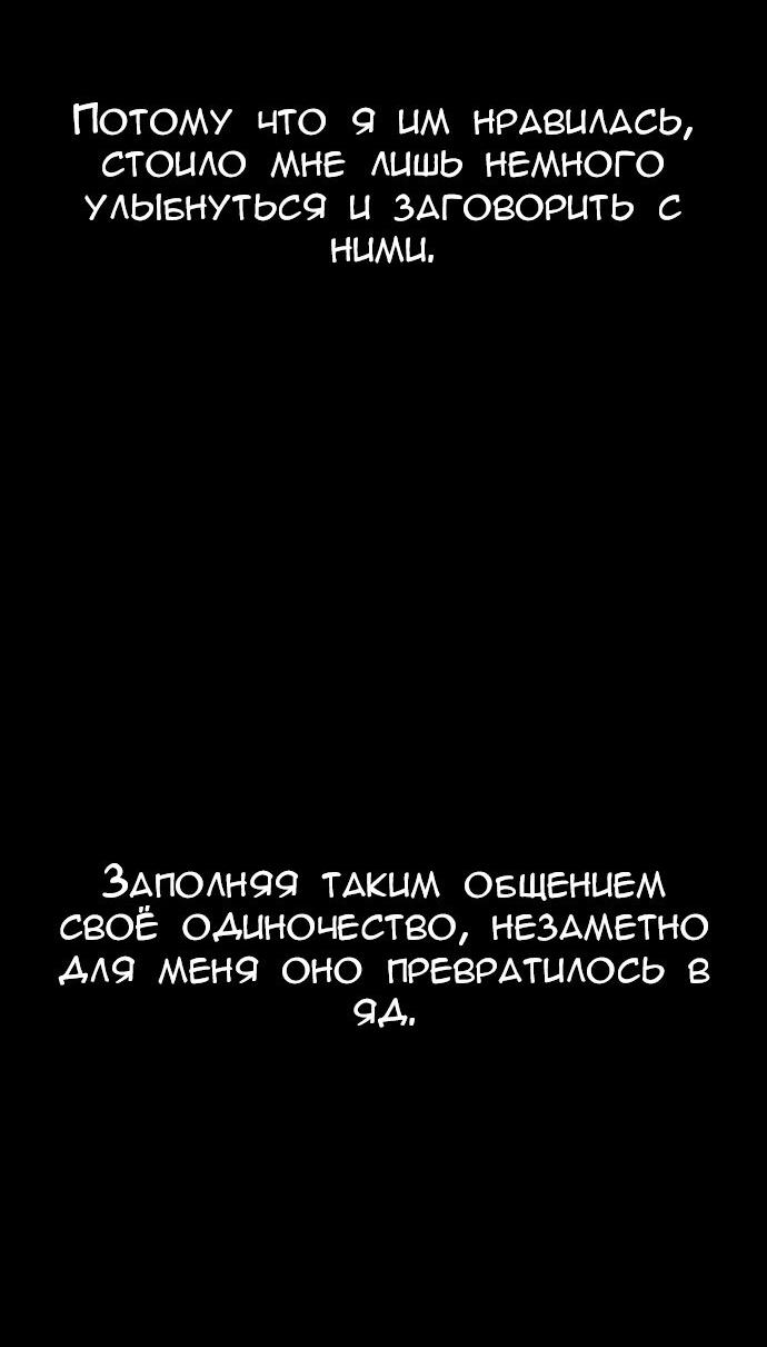 Манга Ноль чувств - Глава 80 Страница 46