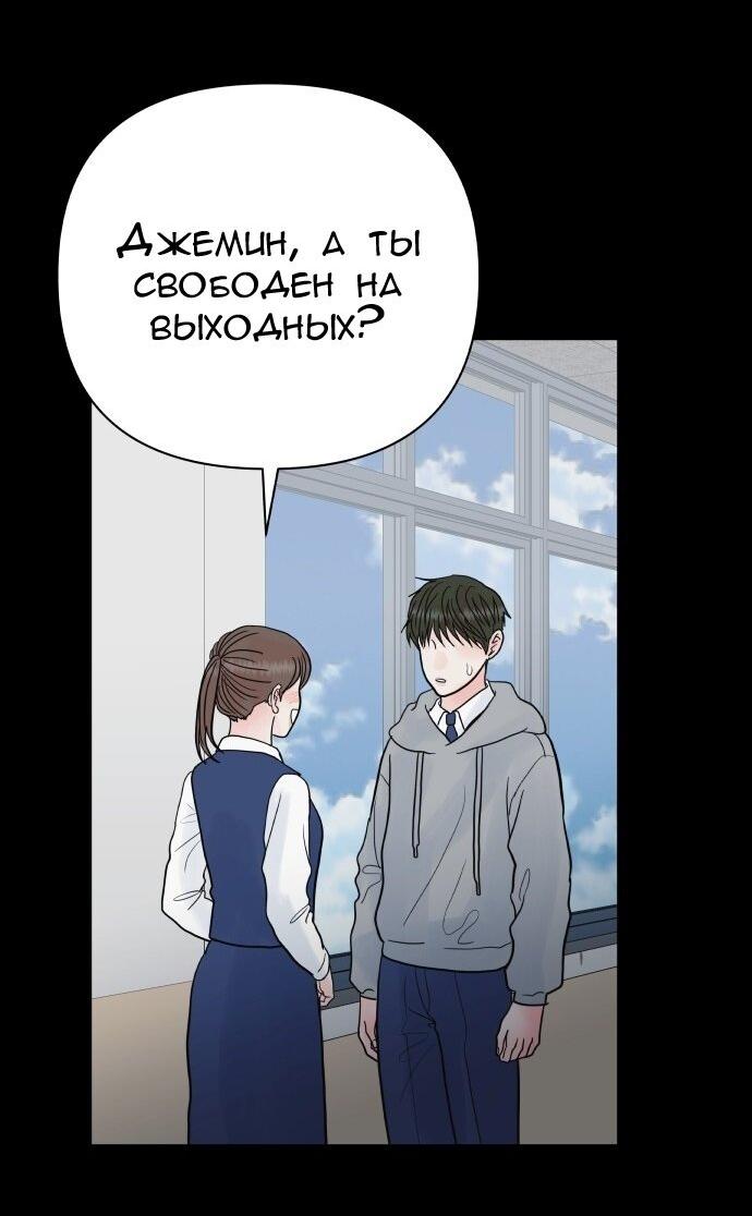 Манга Ноль чувств - Глава 80 Страница 42