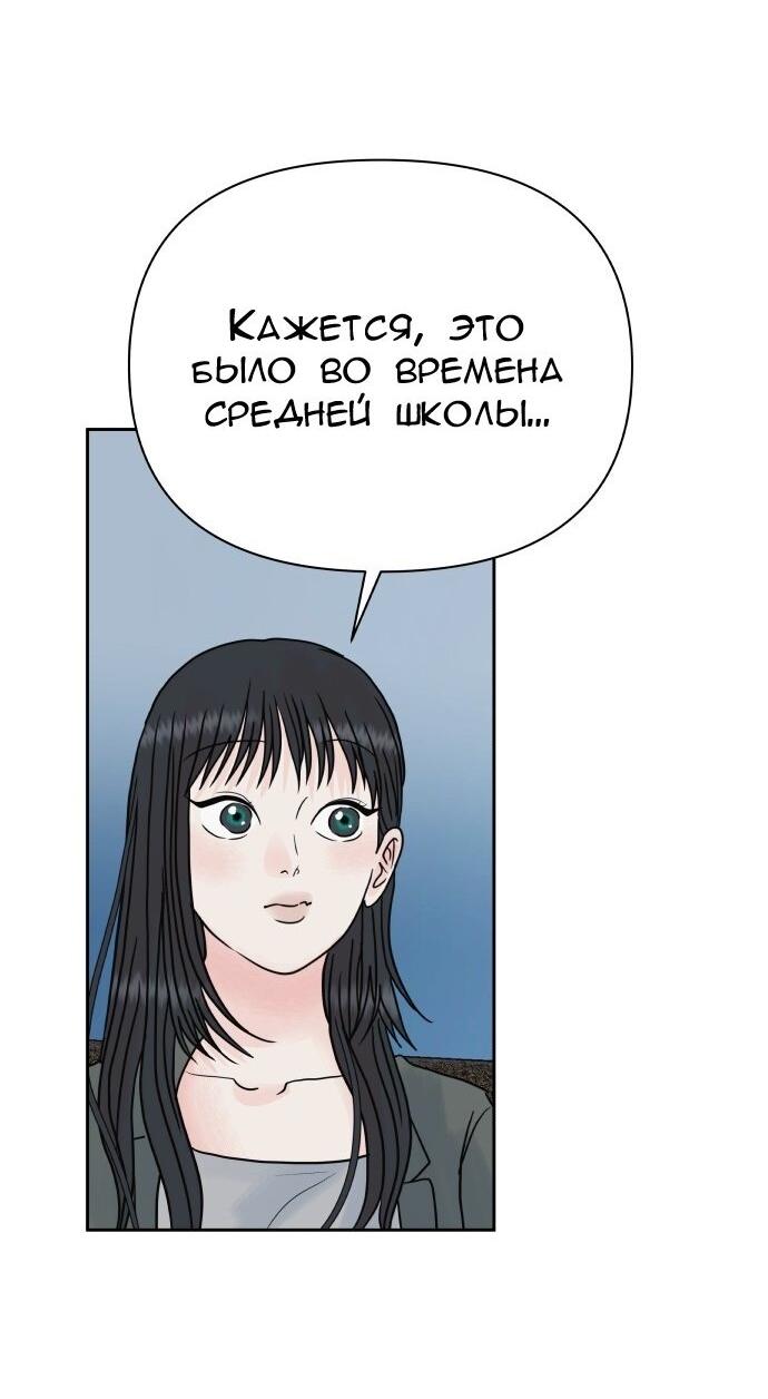 Манга Ноль чувств - Глава 80 Страница 80