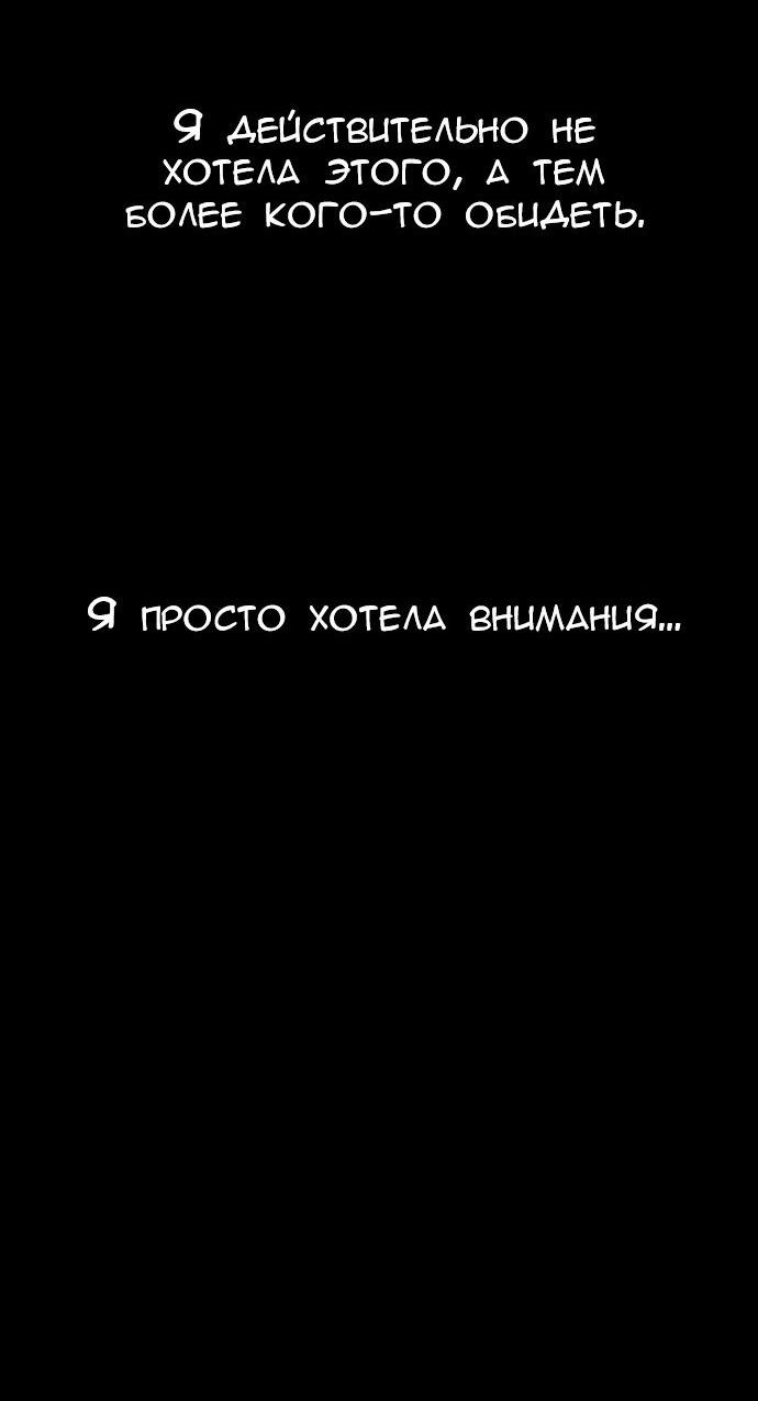 Манга Ноль чувств - Глава 80 Страница 53