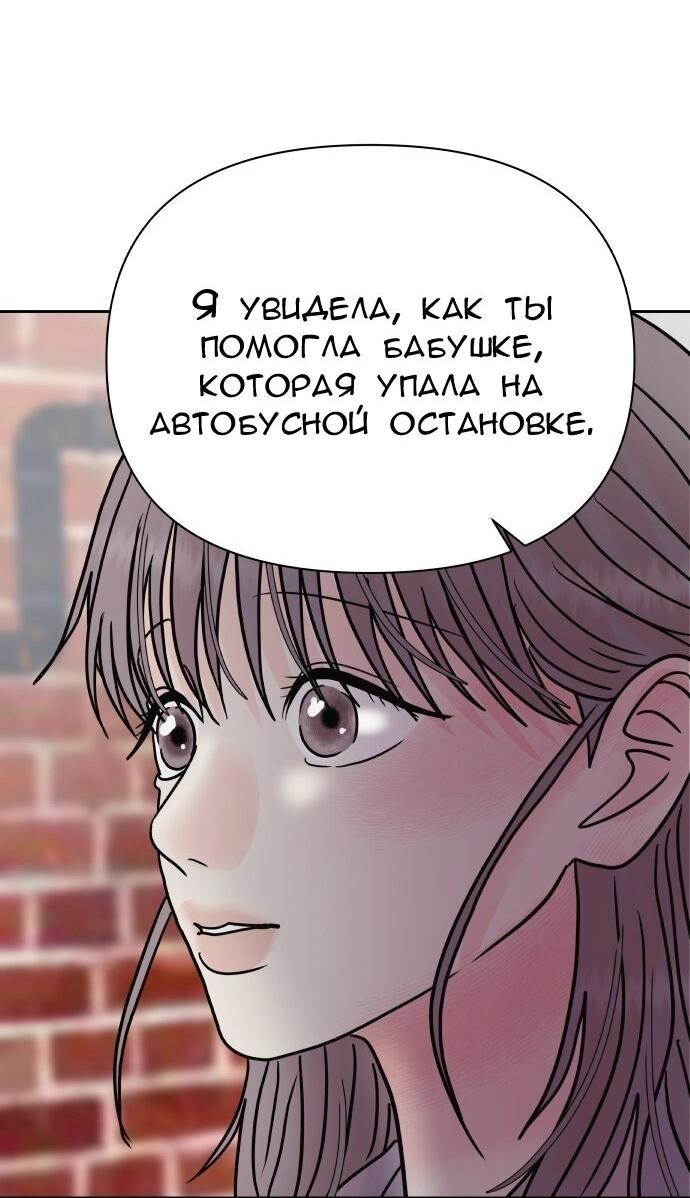 Манга Ноль чувств - Глава 80 Страница 81