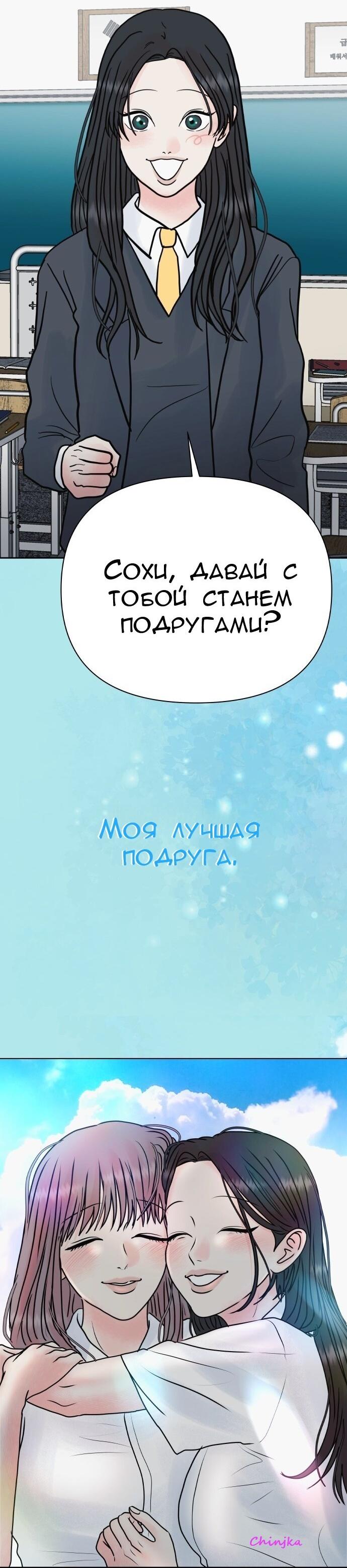 Манга Ноль чувств - Глава 80 Страница 68