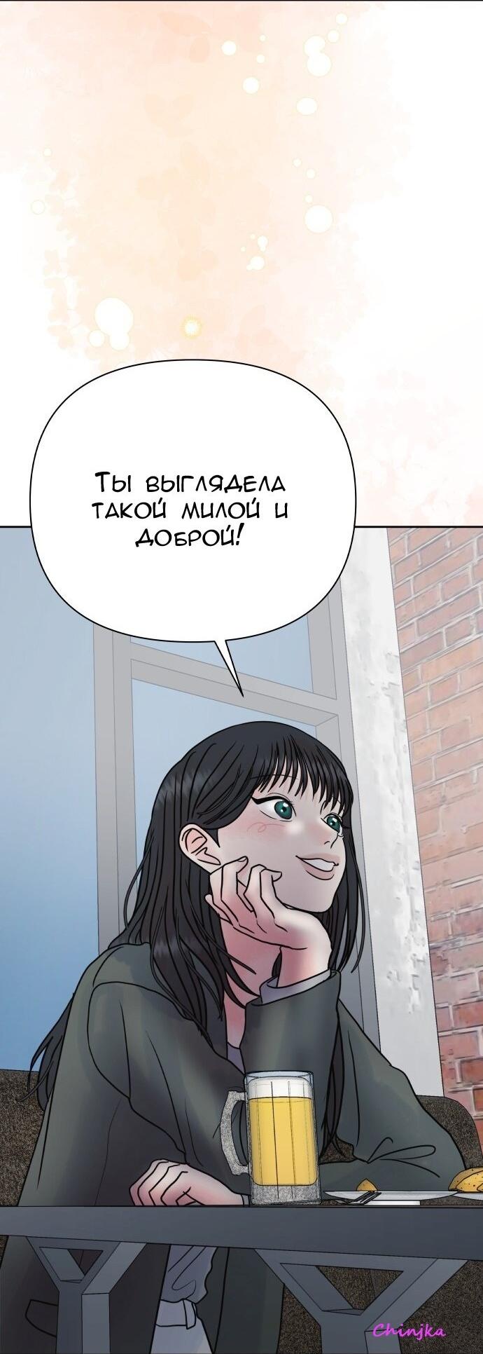 Манга Ноль чувств - Глава 80 Страница 82