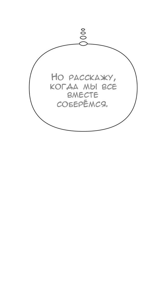 Манга Ноль чувств - Глава 79 Страница 43