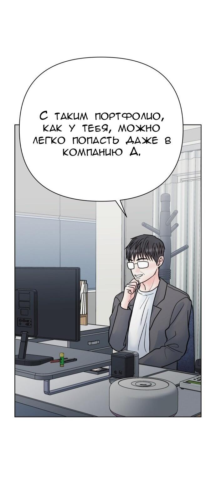 Манга Ноль чувств - Глава 79 Страница 3