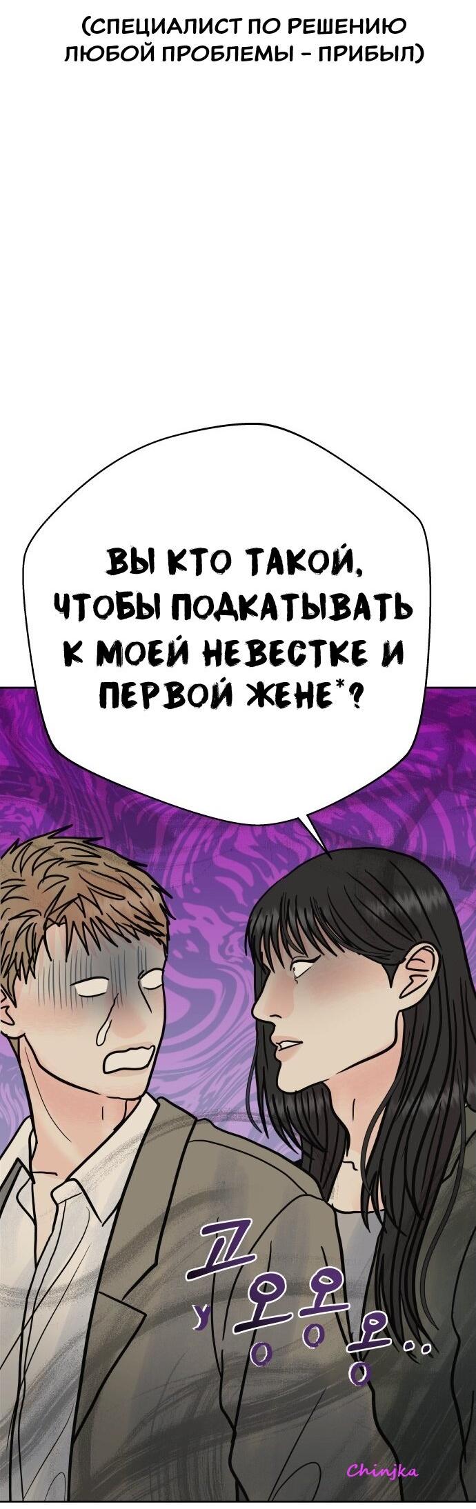 Манга Ноль чувств - Глава 79 Страница 67
