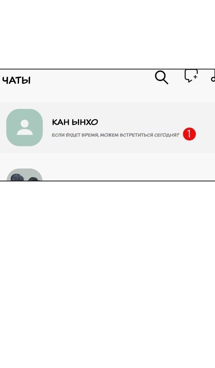 Манга Ноль чувств - Глава 79 Страница 8