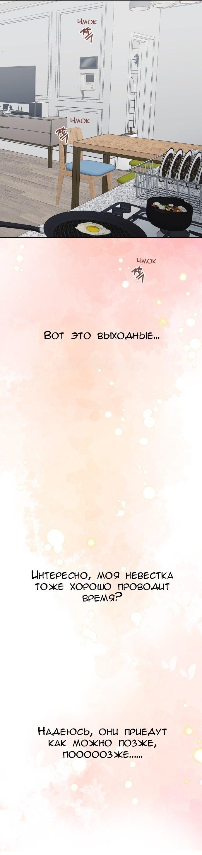 Манга Ноль чувств - Глава 78 Страница 23
