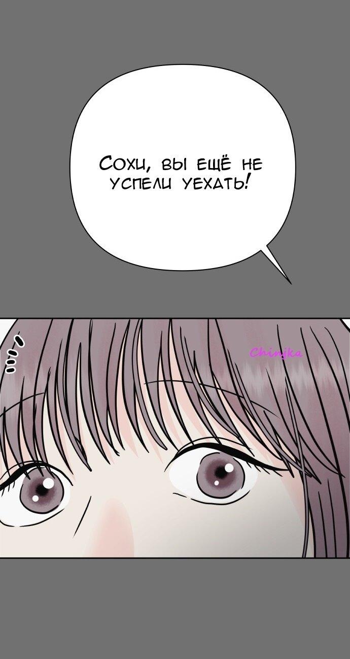 Манга Ноль чувств - Глава 78 Страница 66