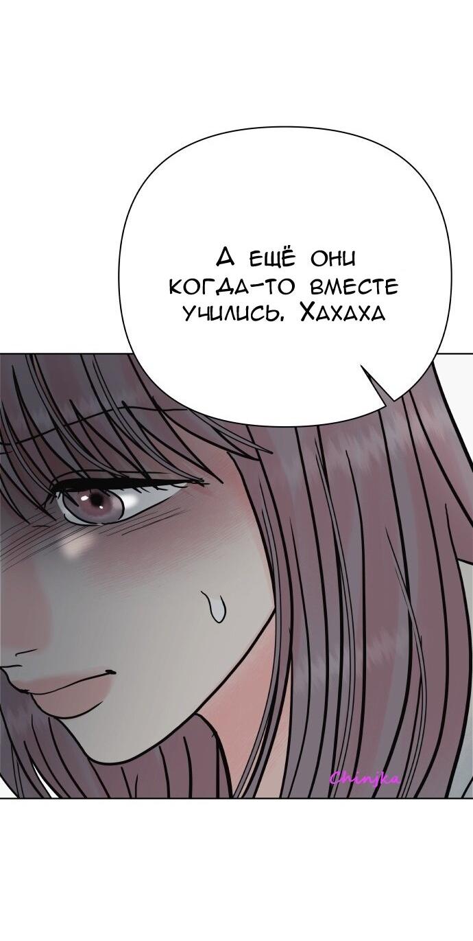 Манга Ноль чувств - Глава 78 Страница 31