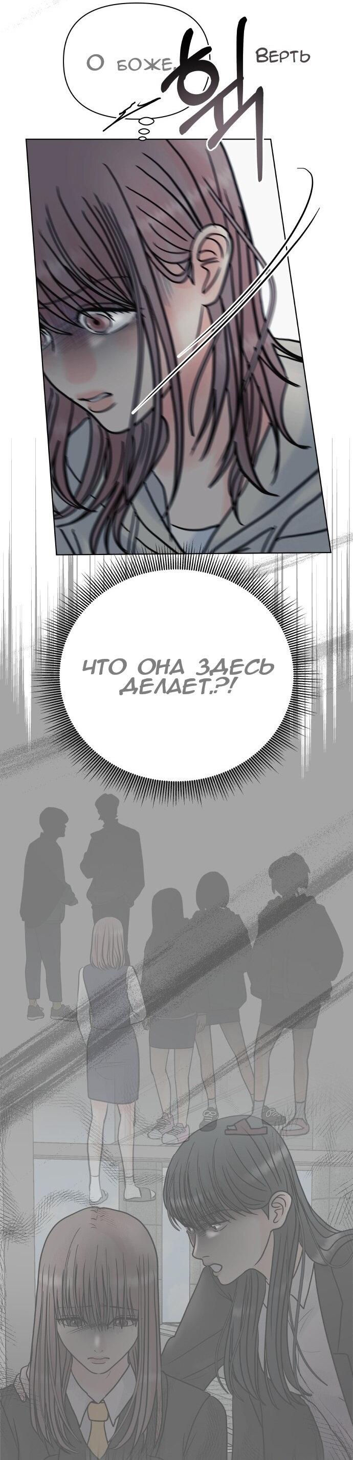 Манга Ноль чувств - Глава 77 Страница 60